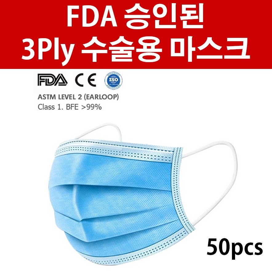 FDA Approved 3Ply Surgical Mask (50pcs)